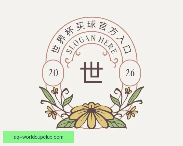 发现世界杯买球官方入口
